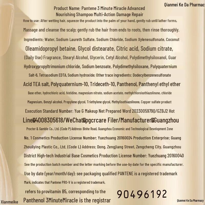 Pantene Шампунь «Чудо за 3 минуты» для восстановления поврежденных волос