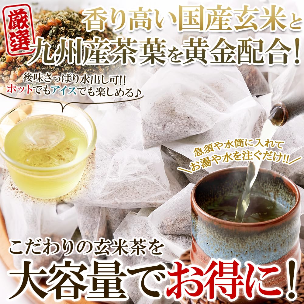 Genmaicha Tea Bags 5g x 100, Cold Brew, Japanese Brown Rice, No Matcha, Toasted Flavor, Resealable