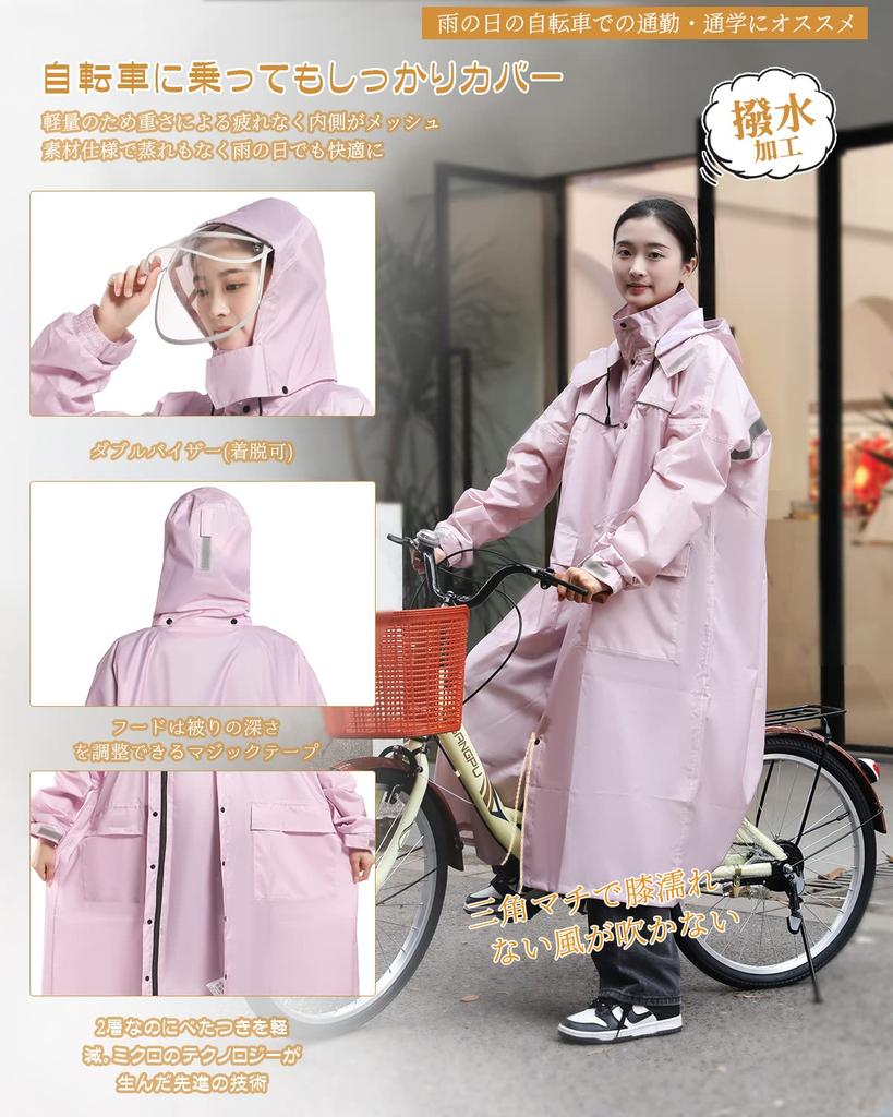 Fipiifly Велосипедный дождевик Сетчатый съемный Велосипедный велосипедный пончо со светоотражающими элементами Идеально подходит для поездок на работу и включает сумку для хранения [Дышащий и с капюшоном]