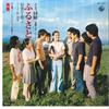 7-дюймовая пластинка CHIEKO BAISHO Furusato Seishun BS1979 KING 1975 Япония Японские саундтреки Б/у