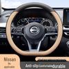 Универсальная Нескользящая Ультратонкая Оплетка на Руль для Nissan Sylphy, Teana, X-Trail, Qashqai, Kicks - Четыре Сезона.