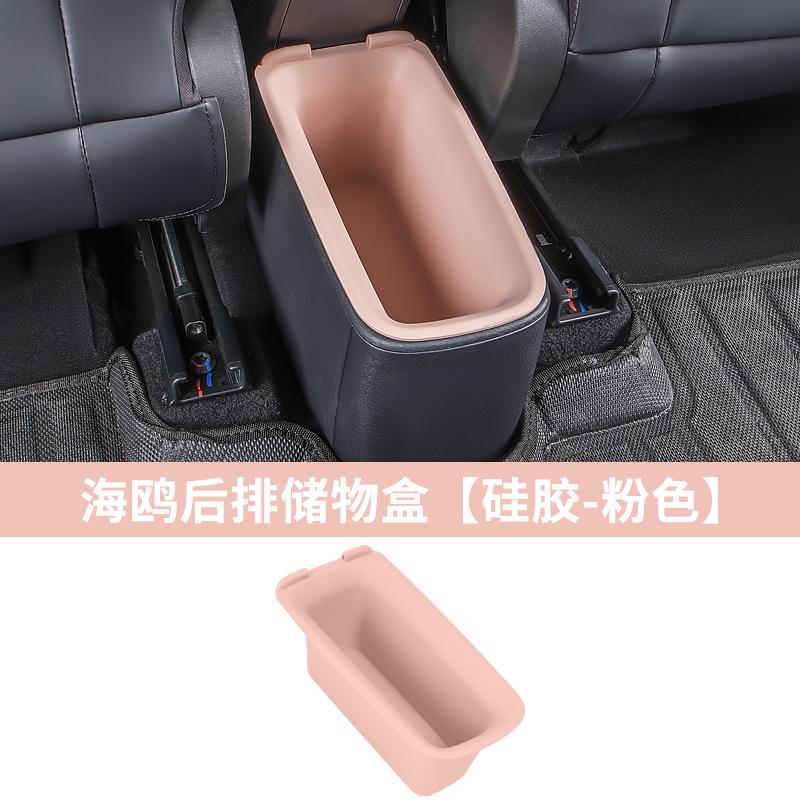 Для BYD Dolphin Surf/Mini Atto 1 Внутренний мусорный бак Ящик для хранения Ящик для хранения на заднем сиденье С отсеками Разное
