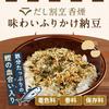 Огаланд Фурикаке со вкусом копченого Натто 100 г Без добавок Нарезанные водоросли Сардина Аоса Хлопья бонито Комбу Жареный кунжут