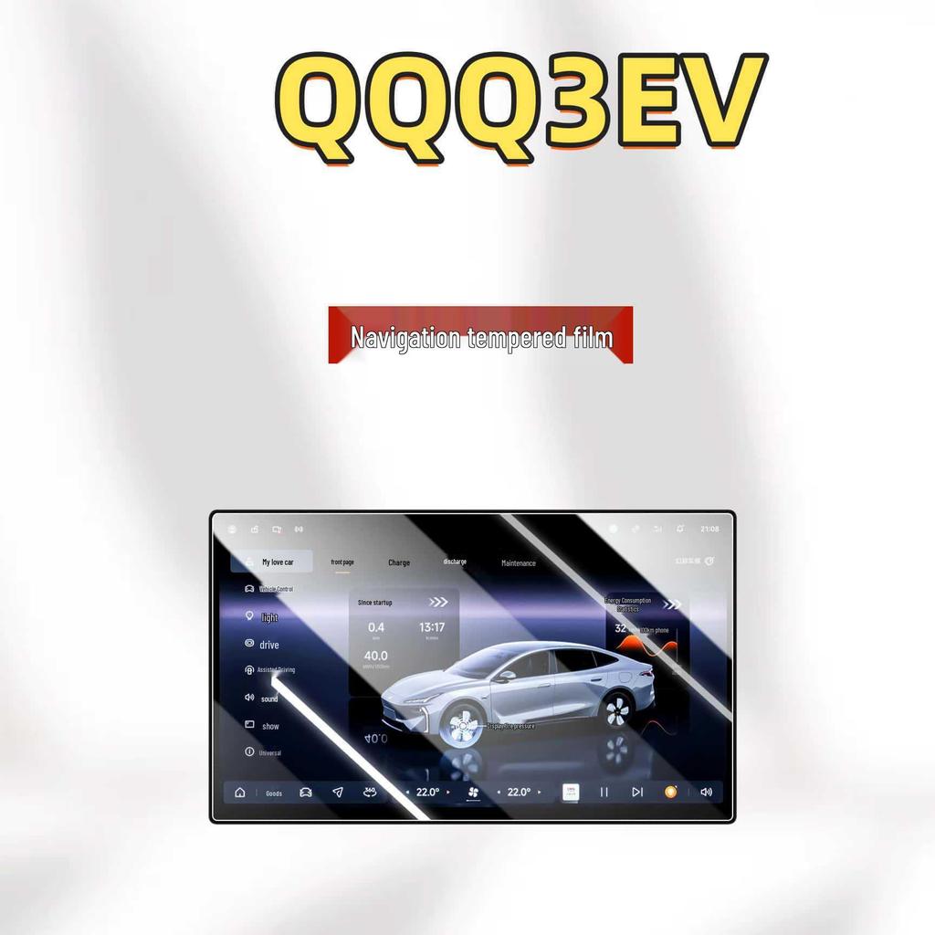 Защитное стекло для экрана центральной консоли навигации Chery QQ3EV (26 моделей)