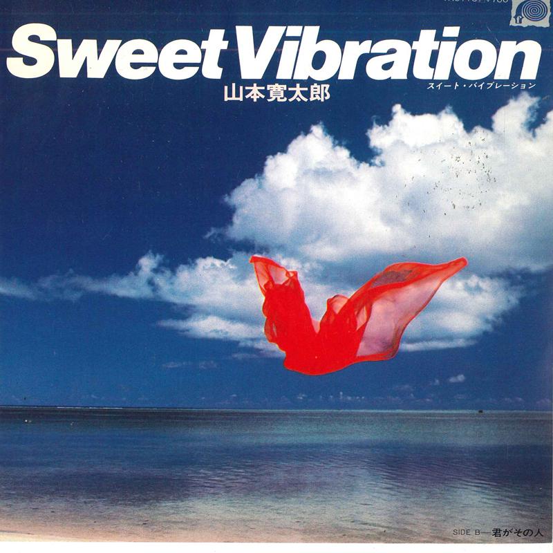 Пластинка 7 дюймов КАНТАРО ЯМАМОТО - Sweet Vibration / Kun ga sono hito 7A0110 CANYON 1981 Япония Японский Поп/Рок Б/у