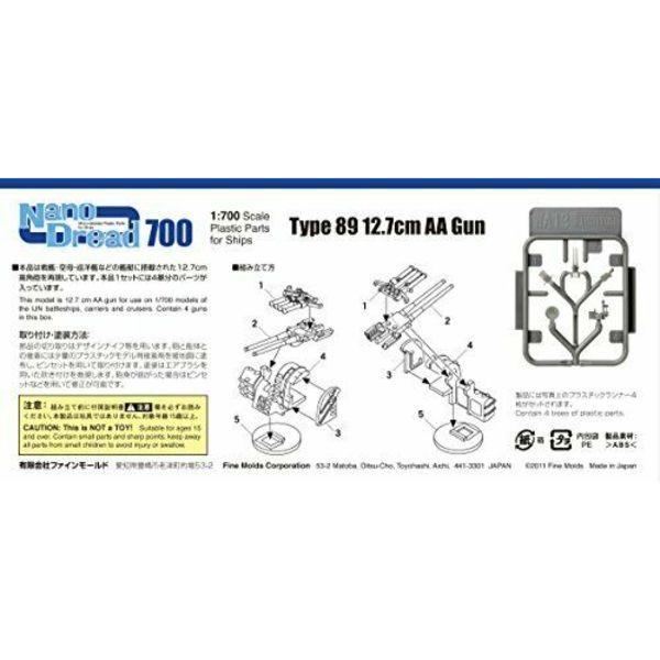 Пластиковая модель зенитной пушки Fine Molds WA13 Type 89 12,7 см, НОВАЯ