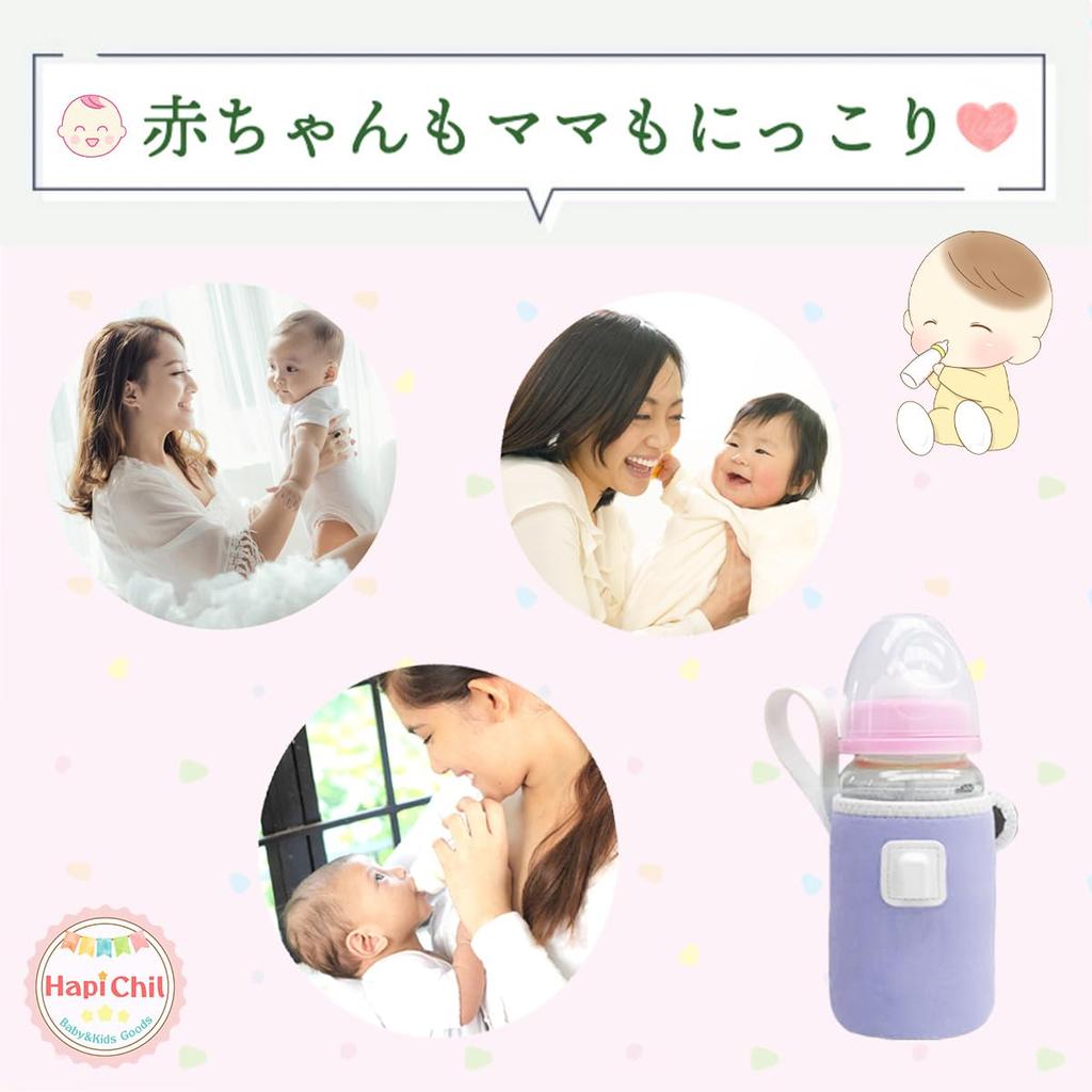 HapiChil Comfortable Milk USB Baby Bottle Japanese Instruction Manual Included [Nursery Teacher's Selection] Warmer, Portable, Powered, Warmer,