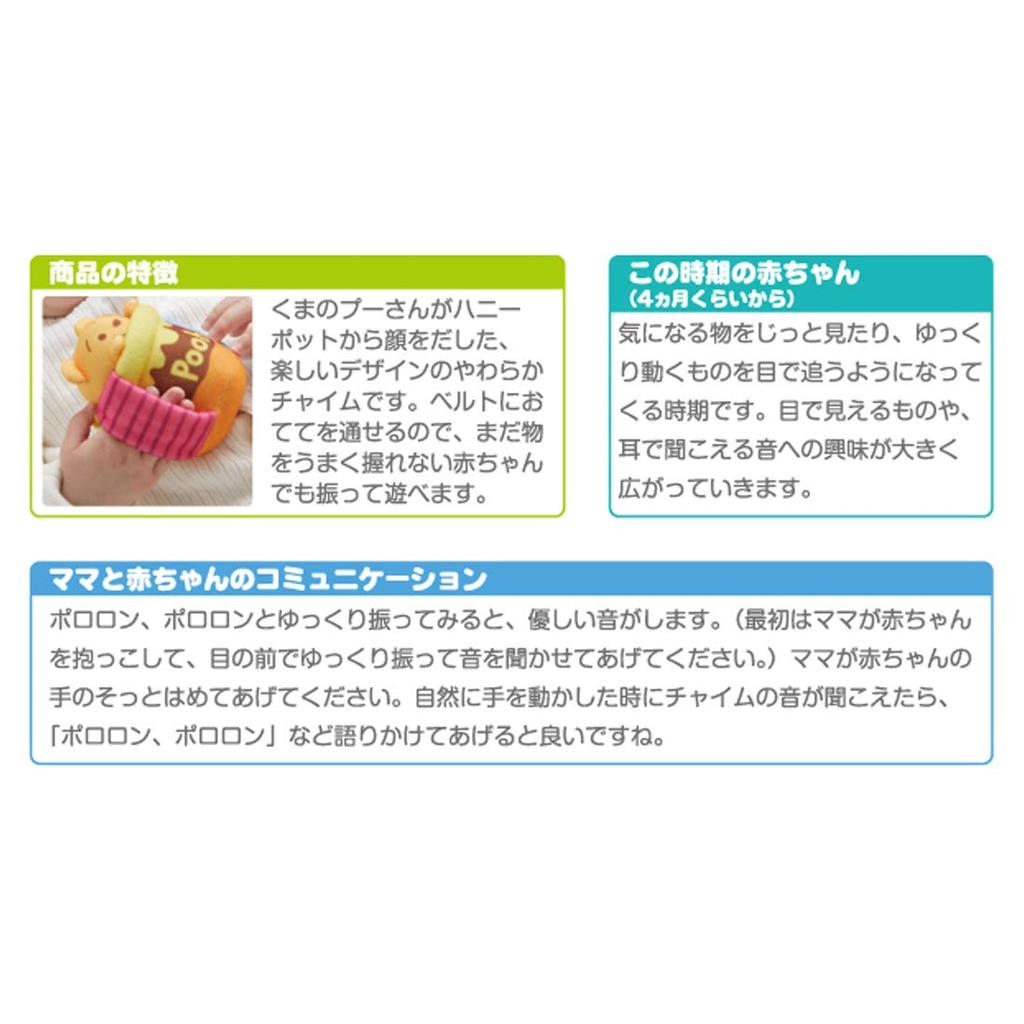 Disney Dear Little Hands Soft Pororon Chime Винни-Пух