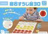 Магнитная числовая доска Kumon 30, Обучающая игрушка для игры с числами и математики, Для детей от 1,5 лет, KUMON JB-16