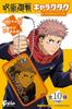Jujutsu Kaisen Character Tag Full Complete 10 Pieces Candy Toy/Gum