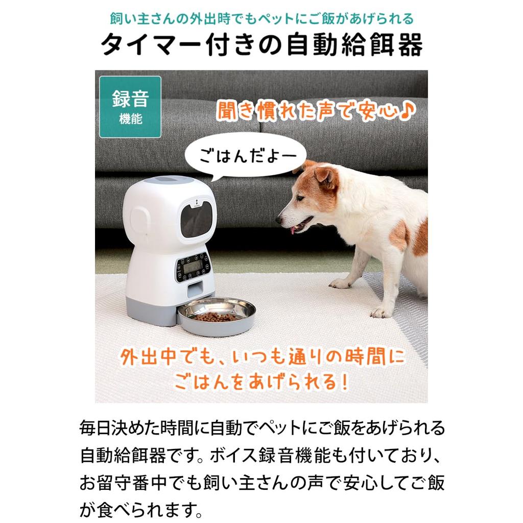 Автоматическая кормушка для домашних животных для собак и ЖК-дисплей Легкая запись количества еды Здоровье До 4 Оставшееся количество энергии Крышка резервуара для корма Лоток из нержавеющей стали