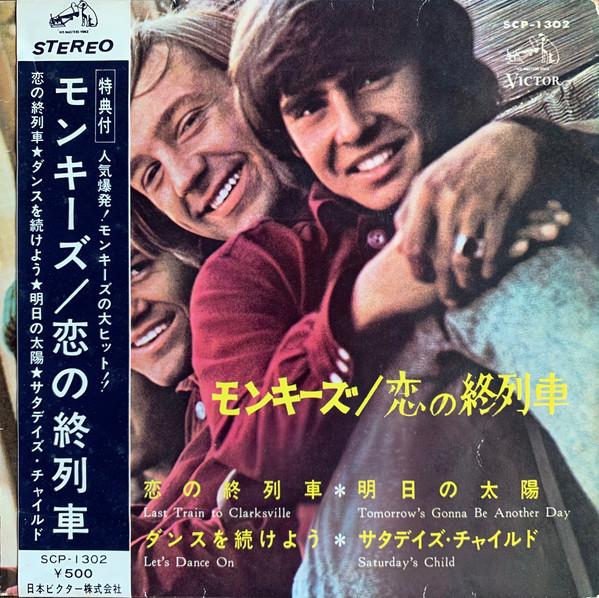 7-дюймовая пластинка MONKEES Last Train To Clarksville SCP1302 VICTOR 1966 Япония Рок Б/у