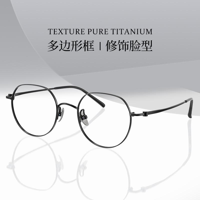 Korean oval glasses, high-prescription eyewear, ultra-light pure titanium frames, small frames, women's glasses for everyday wear, titanium