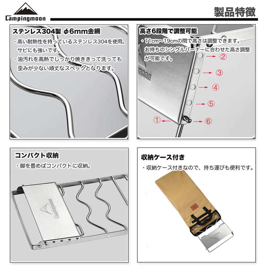Подставка для плиты CAMPING MOON с ветрозащитой, сумкой для хранения, 6 регулировками высоты, складной подставкой и сеткой, 550 мм (MS-1019-W)