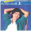 7-дюймовая пластинка JUNKO SAKURADA Santa Monica no Kazde Hiru sagari SV6552 VICTOR 1979 Япония Японский Поп-Рок Б/у