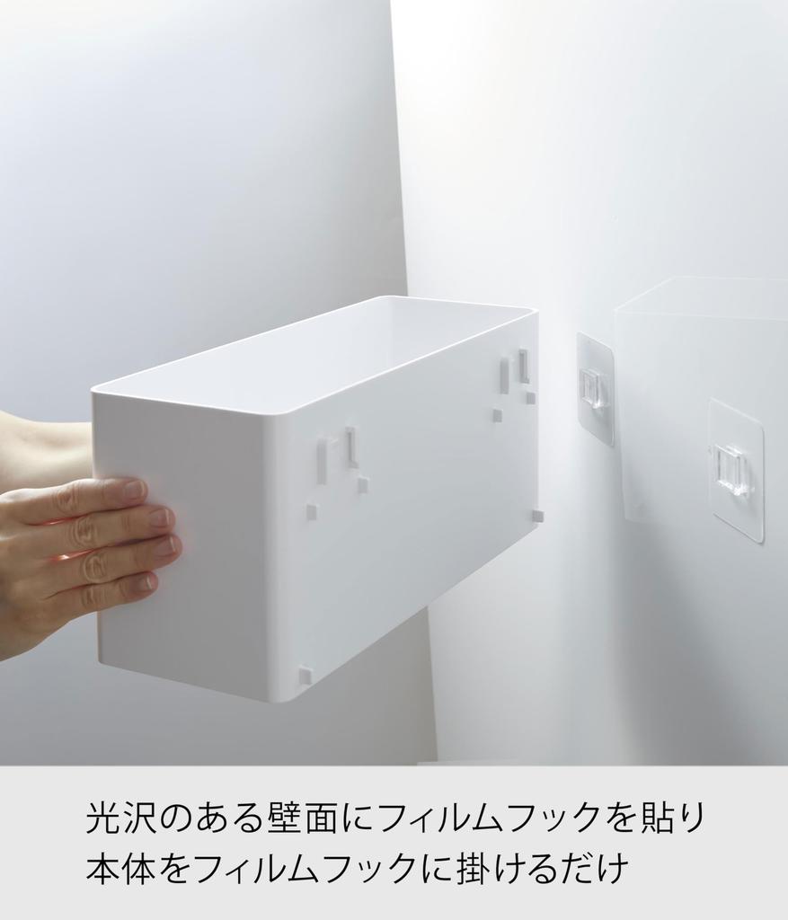 Yamazaki Film Hook Storage X X H14cm Film with Hooks Small Item Storage with Bathroom Washroom Product 2171 Basket, White, Approx. W29.5 D12.5