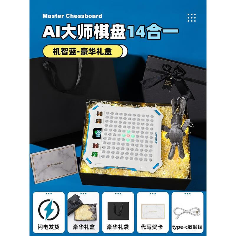 HANDUNYOU AI Smart Chessboard