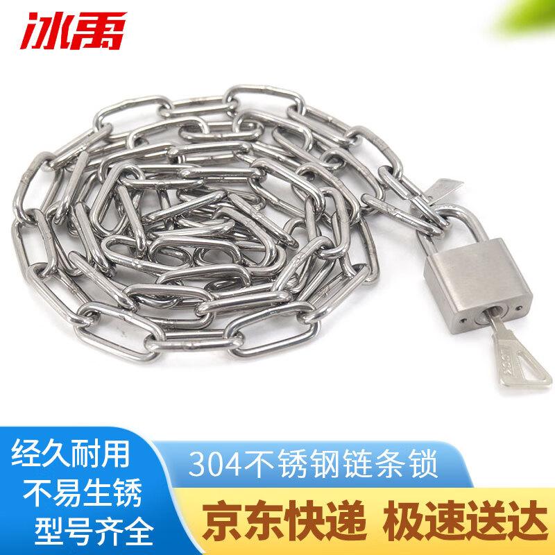 Bingyu BJ-965 304 Stainless Steel Chain Lock