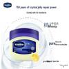 Vaseline Original Repairing Jelly