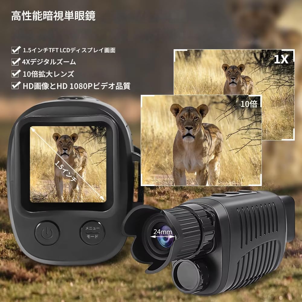 Zmart Monocular Night Vision Device, 1080P HD Infrared Camera with 5x Digital Light Zoom, Hunting Telescope, Outdoor Search, Complete Darkness, 300m