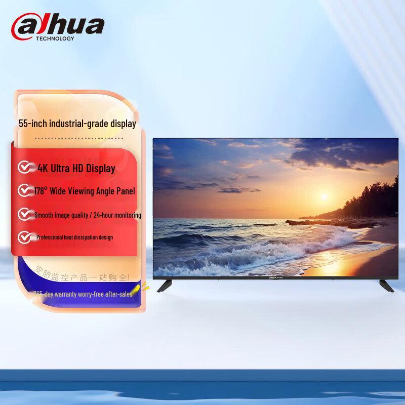 Dahua Industrial LCD Monitor CN plug (adapter included)