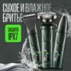 Электробритва 3-в-1, Темно-зеленый, Зеленый