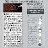 AGF Isen Regular Coffee Powder, Fragrant, Clear, Rich Flavor, 200g x 2 Bags [Coffee Powder] [Coffee Gift]