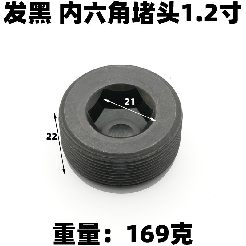 1-1/4" 1-1/2" 2" BSPP Наружная Внутренняя Латунированная / Черная Железная Заглушка с Внутренним Шестигранником под Ключ, Заглушка для Трубопровода