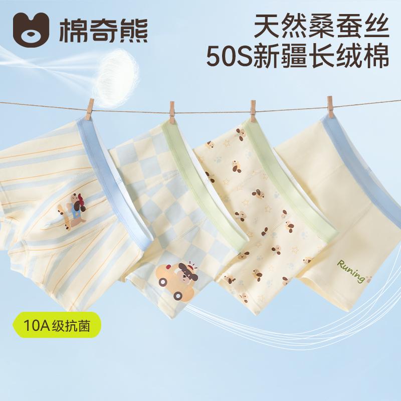 Children's Pure Cotton Underwear with Silk Antibacterial Crotch