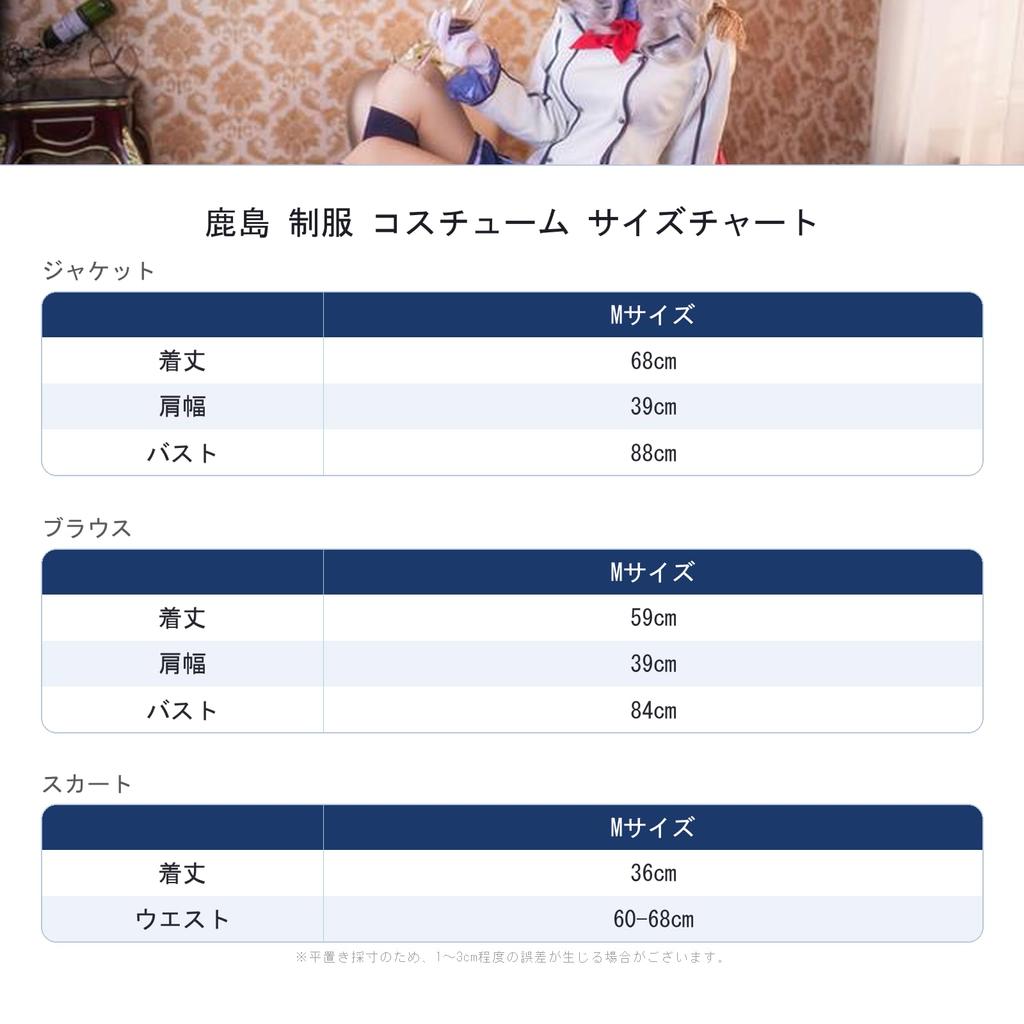 [milky time] Косплей костюм Касима из Kantai Collection с париком - Униформа на Хэллоуин - KanColle Касима