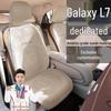 Дышащие замшевые чехлы на сиденья для Geely Galaxy L7 Dragon MAX & Starship Asian Games Edition