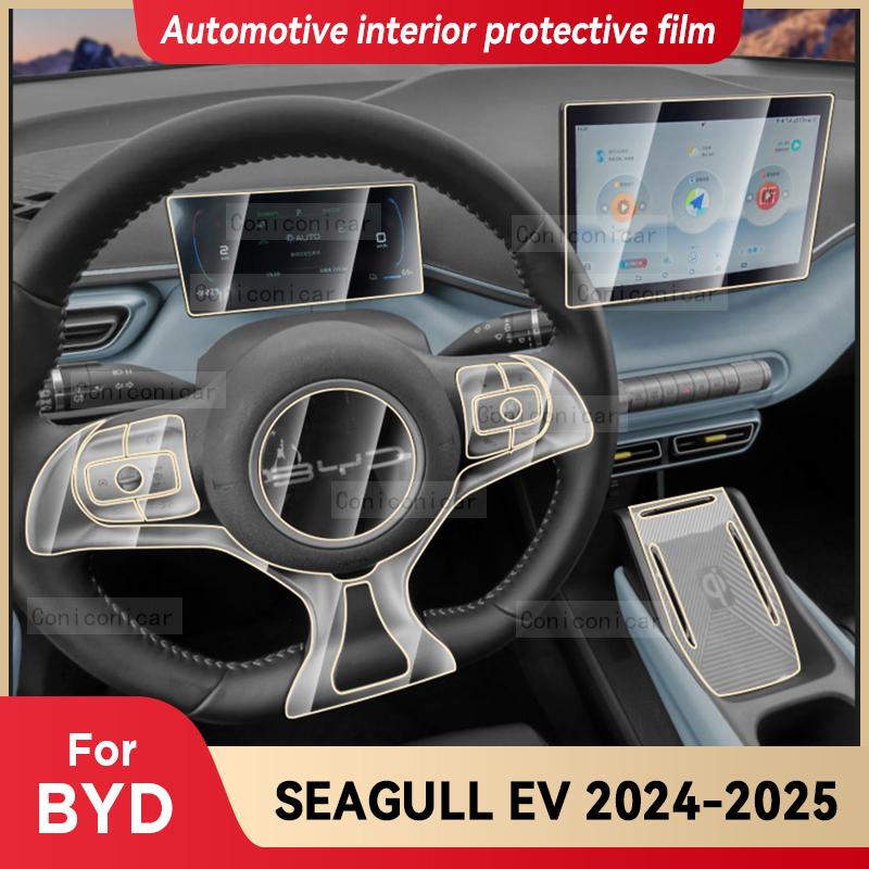 Для BYD SEAGULL EV 2025 Автомобильный интерьер Центральная консоль Экран Защитная пленка Антицарапина Ремонтная наклейка Аксессуары