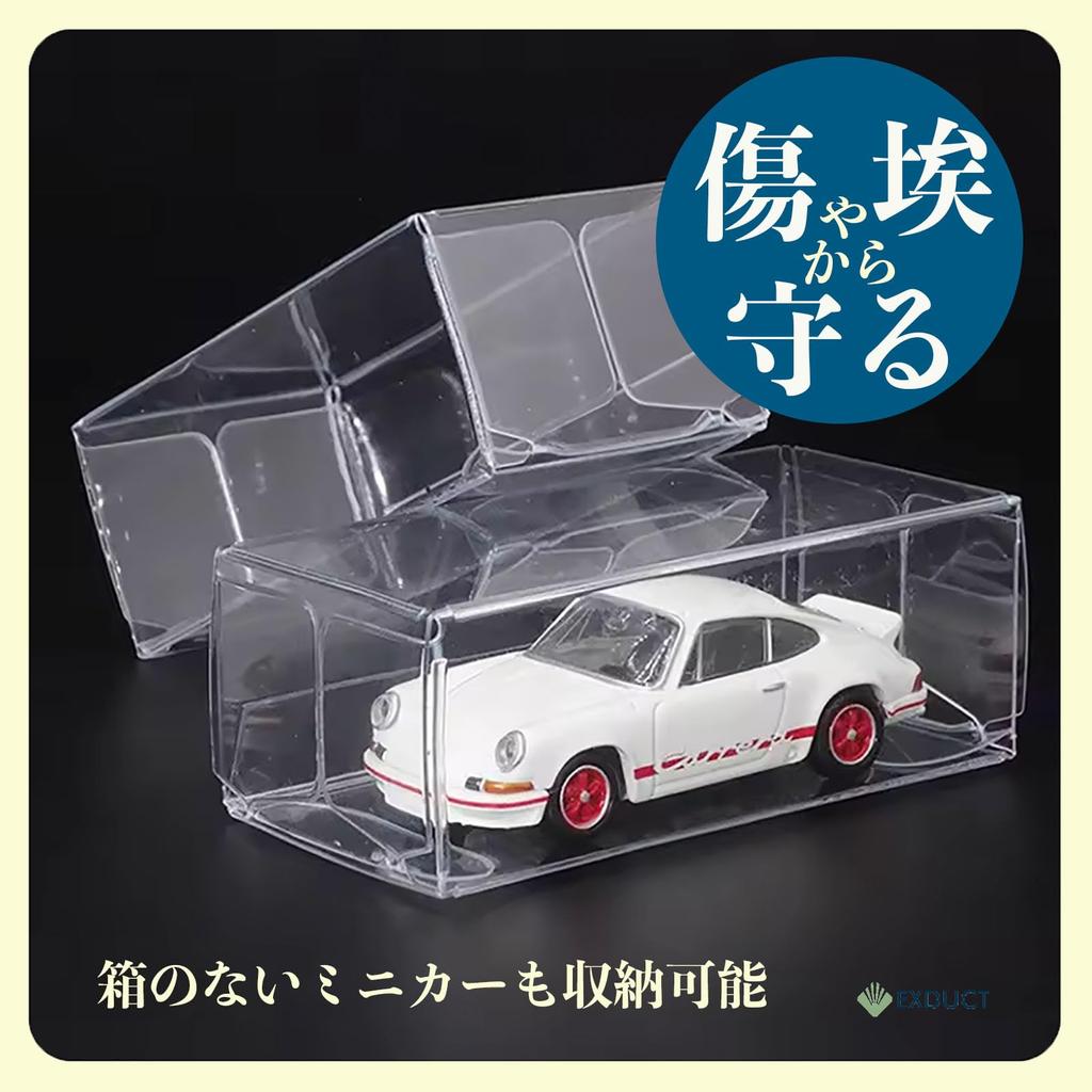 EXDUCT Set Tomica Clear Tomica Mini Car Storage Display Collection Storage 120-Piece Cases, Cases, Cases, Cases, Cases,