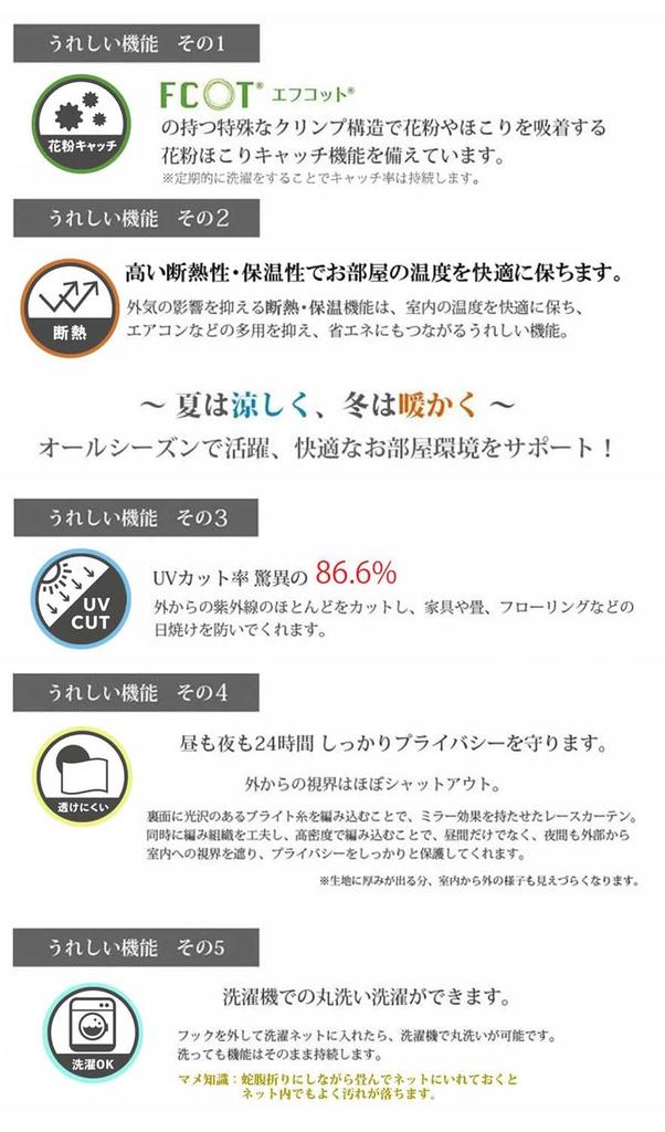 Антибактериальное и дезодорирующее зеркальное кружево, изготовленное из специального материала Teijin Ecolier Nordic шириной 100 см x 208 см, комплект из 2 штук, шторы Kaei-lace японского производства,