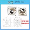 Tire Raking Machine Tire Changer Accessories Cylinder Head The Front Cover Back Cylinder Bottom End Cap Aluminum Cap
