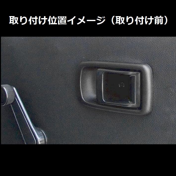 CGP Interior Front Door Inner Handle Bezel Door Panel Chrome Handle Cover S500P/S510P for Early Model Hijet Truck and Hijet Jumbo (HN09-D4406A)