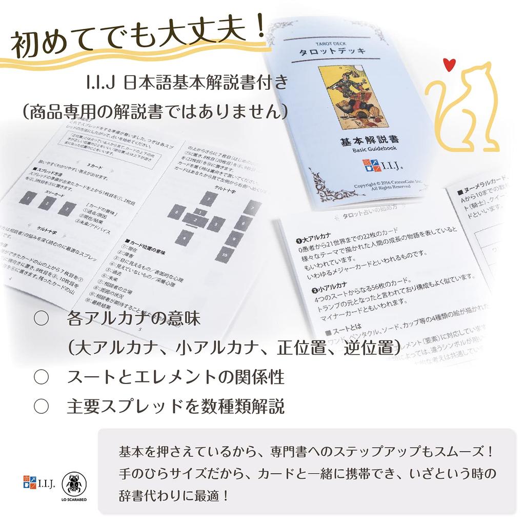 Таро Паган Уэйта 78 карт Таро для гадания Включает японский аутентичный продукт I.I.J Кошки, Издание, Карты, Гадание, Инструкции,