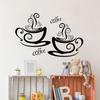 Новая креативная наклейка на стену в виде кофейной чашки для гостиной, спальни, фоновая наклейка для украшения, самоклеящееся искусство