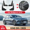 Для BYD KING DM-i 2025 Брызговики Защита от брызг Брызговики Брызговики Передние Задние Крыло Стайлинг Защита автомобиля Аксессуары