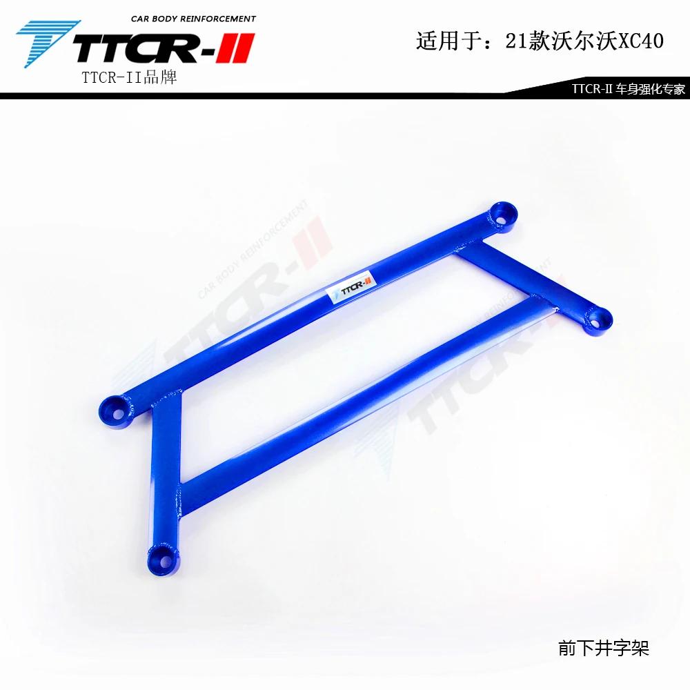 Suspension Accessories for Volvo XC40 2020-2024 Sway Bars Balance Bar Top Bar Anti-roll Bar Modified Stabilizer Rod Chassis