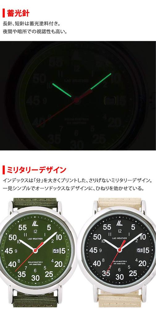 Мужские военные часы на солнечной батарее Radweather (02. Белый х Черный)