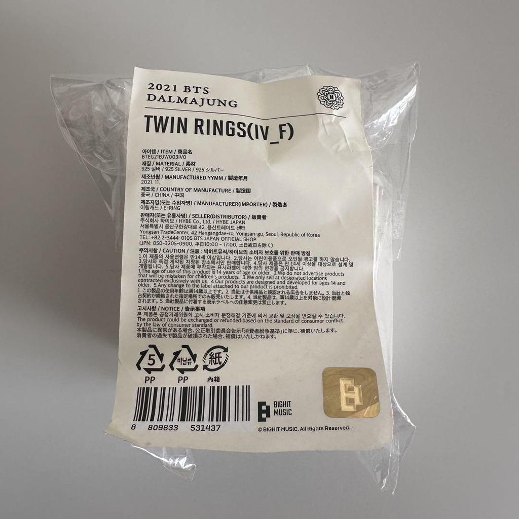 [USED] BTS Dharmajun 2021 Ring Only