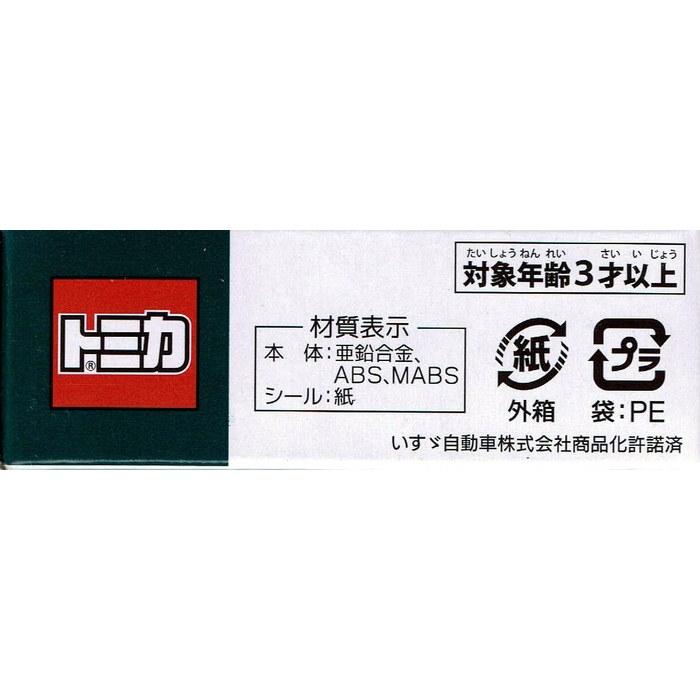 Takara Tomy Arts Tomica Mie Kotsu Bus Isuzu Erga