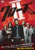 DVD DVD - Crows Zero II Standard Edition BIBJ7772 Japan Movies & DVD Used