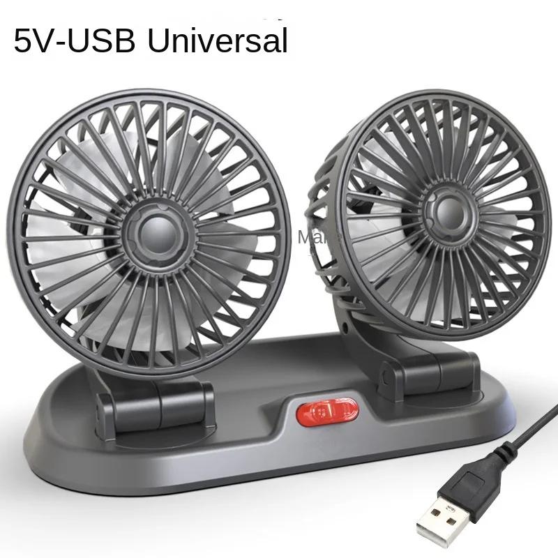 Автомобильный вентилятор с 3 головками, регулируемый на 360°, USB/12 В/24 В, автомобильный электрический вентилятор охлаждения, 2 скорости, бесшумный автомобильный вентилятор, автомобильные аксессуары