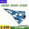 Модель истребителя J-36 из сплава