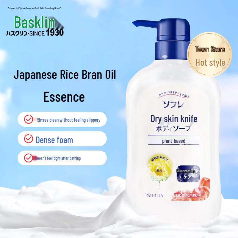 Bathclin Japanese Scented Body Care Range