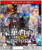 Shadowverse Evolve Оригинальный бустерный набор Гарантированная минимальная гарантия UR или PR