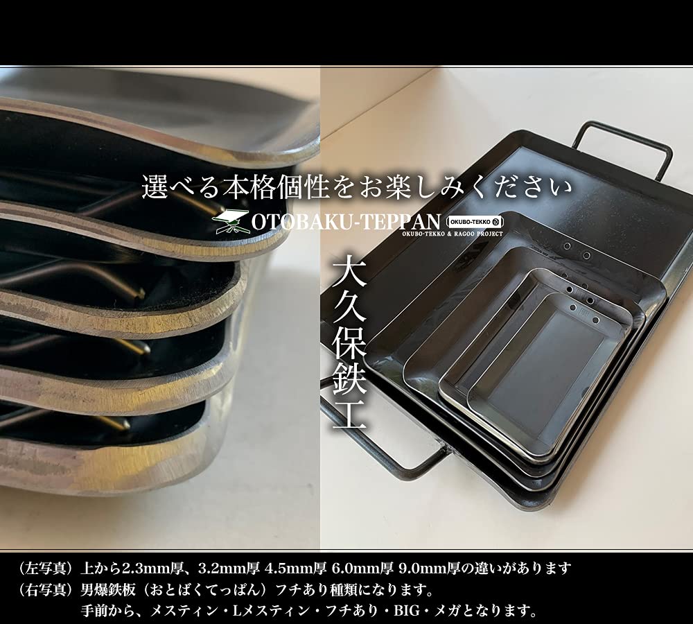 Solo Outdoor Outdoor Camping Open Fire Home BBQ Extra Thick Iron Plate Otobaku Teppanyaki sides with Multi Griddle Pan Grill Pan Made in