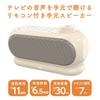 Портативная колонка Tama Electronics TSPK001GY с пультом дистанционного управления для громкого звука телевизора Беспроводная маленькая колонка TSPK001GY